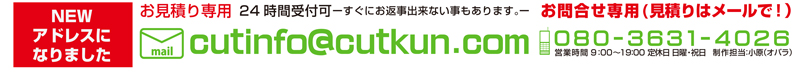 お問い合わせはこちらから