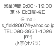 営業時間