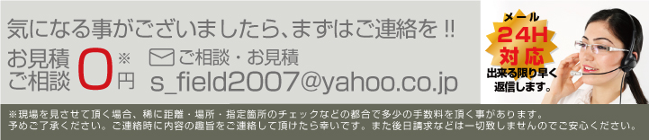 まずはご連絡を！！