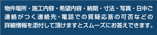 注意事項